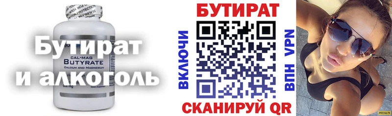 Бутират GHB  Купить где  Шлиссельбург 